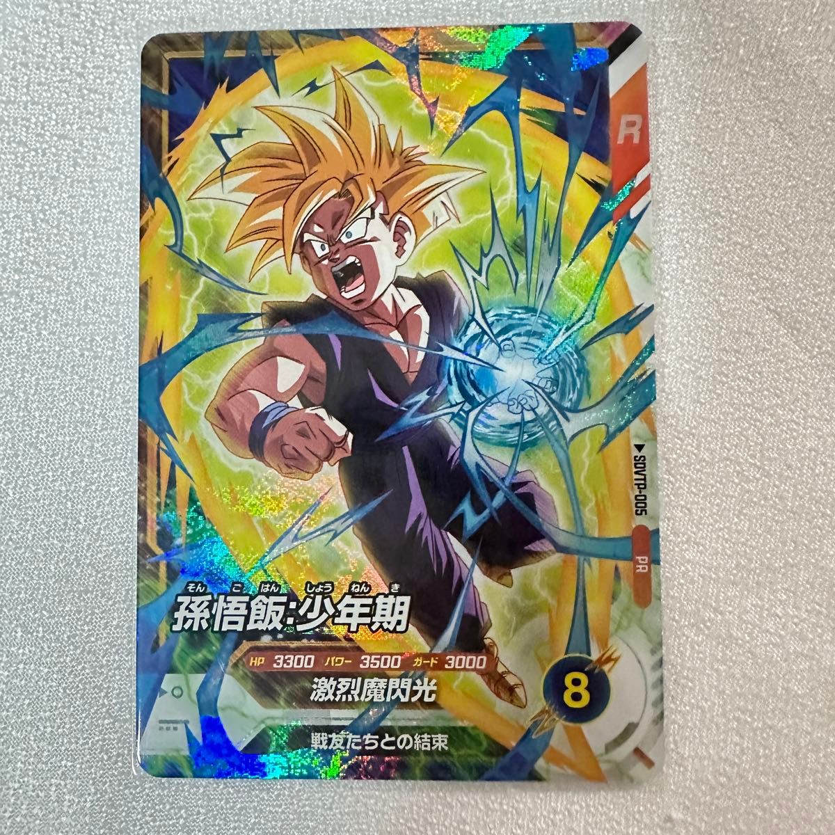 孫悟飯 少年期 大会プロモ ドラゴンボール スーパーダイバーズ PR