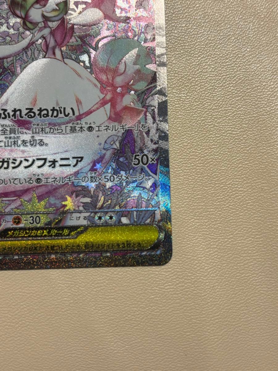 メガサーナイトex SAR】ポケモンカードゲーム 087/063 A判定｜Yahoo