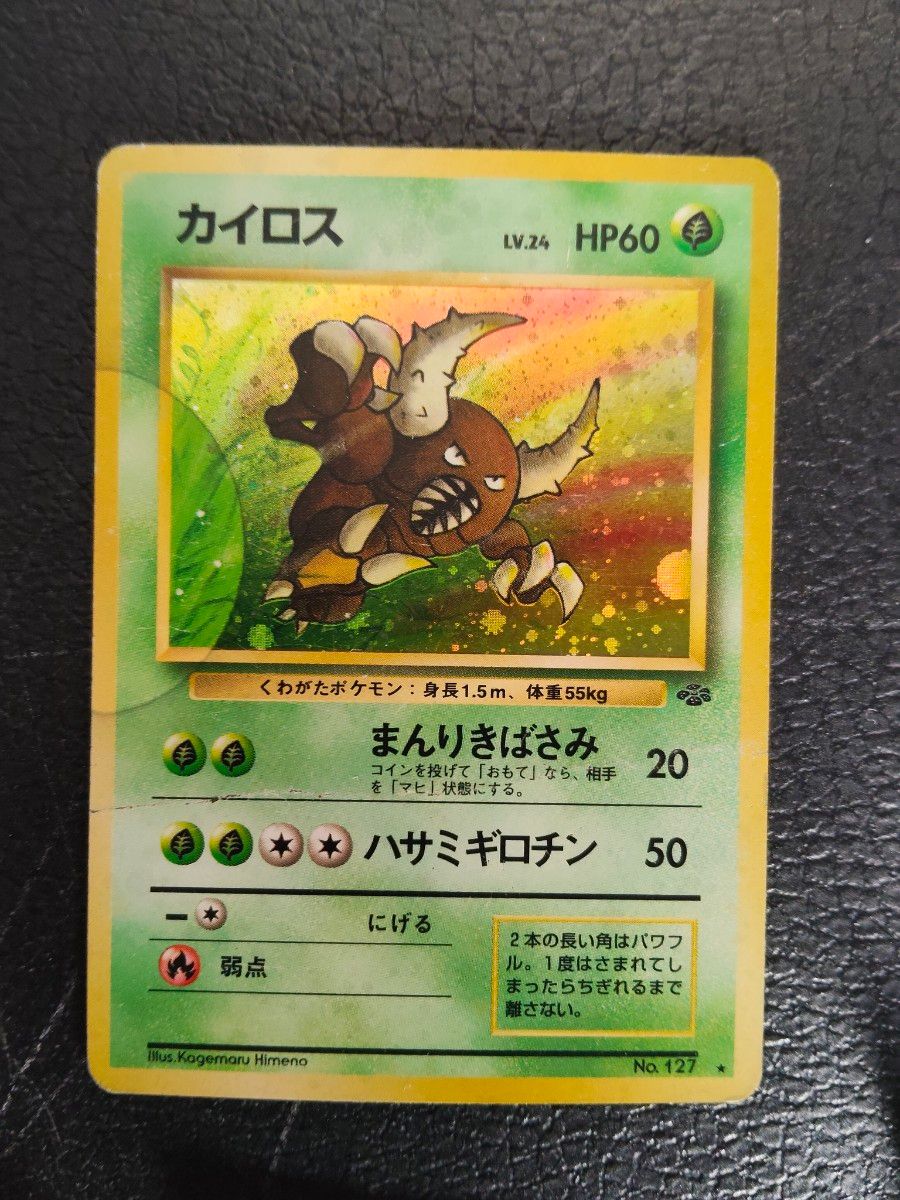 ポケモンカード 旧裏 訳ありジャンク品｜Yahoo!フリマ（旧PayPayフリマ）