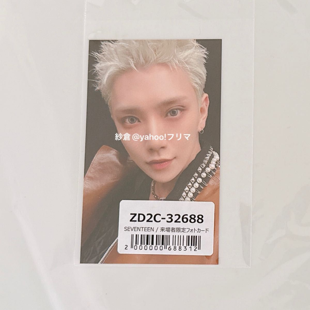 SEVENTEEN トレカ ユニバ セブチ 会場限定 特典 ラキドロ NEW_