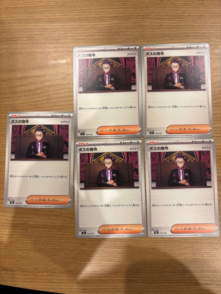 ボスの指令 カラスバ スタートデッキ100 ポケモンカード ノーマル