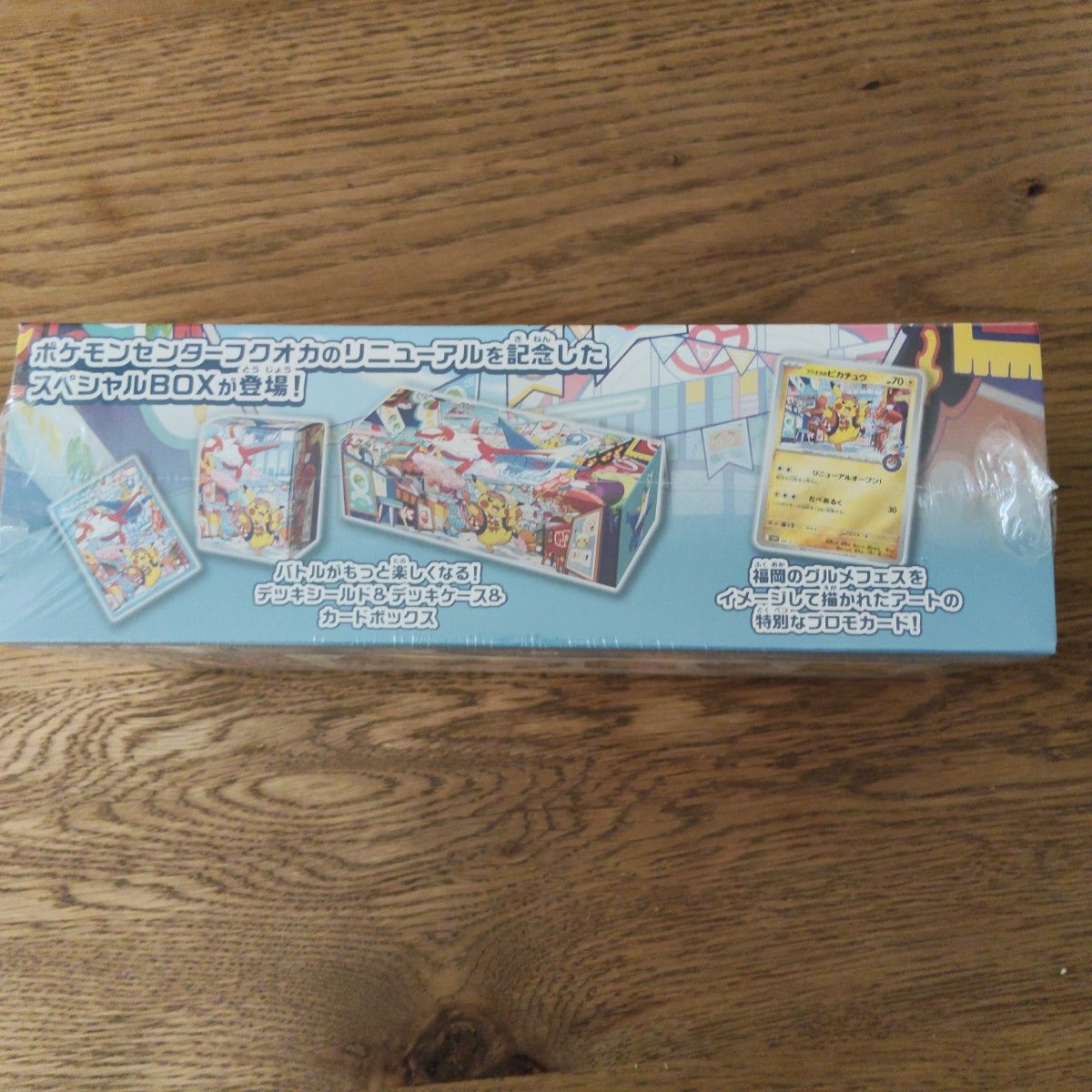 ポケモンセンターフクオカ スペシャルBOX｜Yahoo!フリマ（旧PayPayフリマ）