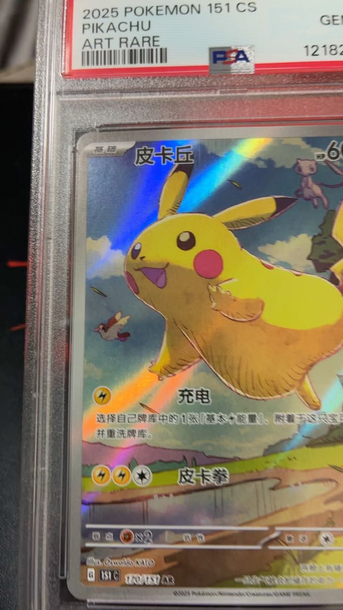 コダックar 151 psa10｜Yahoo!フリマ（旧PayPayフリマ）
