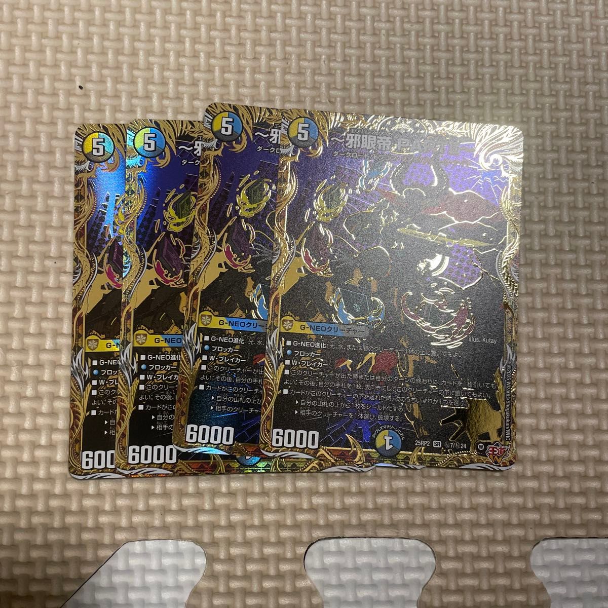 邪眼帝 PARTⅡ シークレット シク デュエルマスターズ｜Yahoo!フリマ