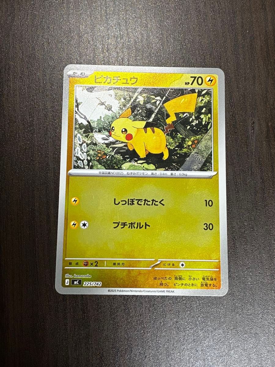 ポケモンカード ピカチュウ ミラー スタートデッキ100｜Yahoo!フリマ