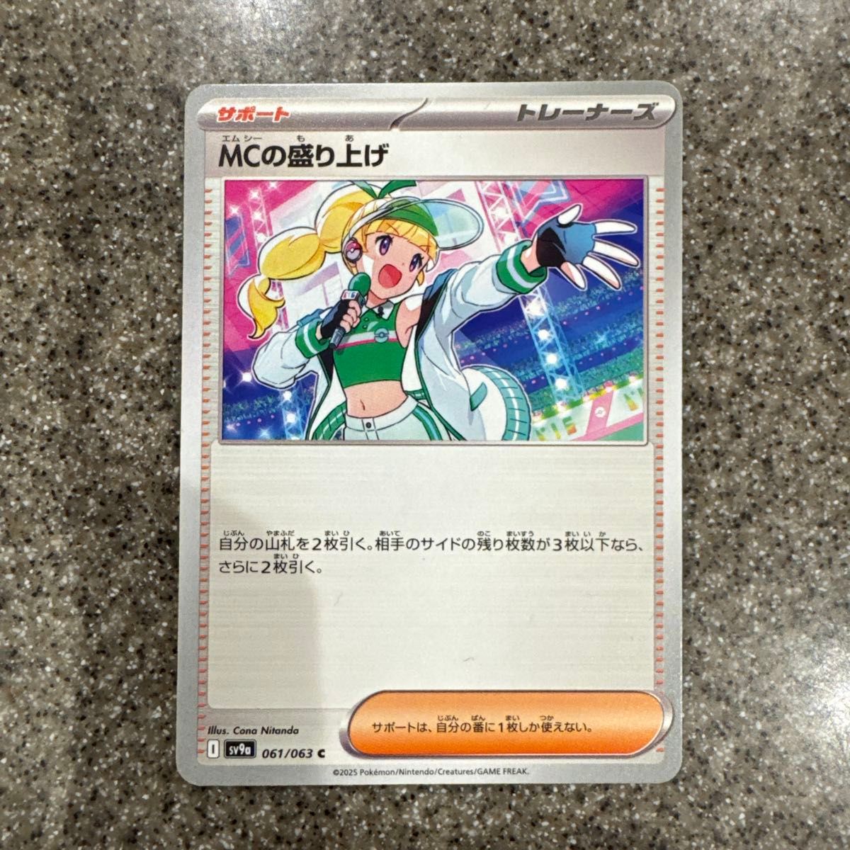 ポケモンカード サポート トレーナーズ ポケカ リーリエの決心 まとめ