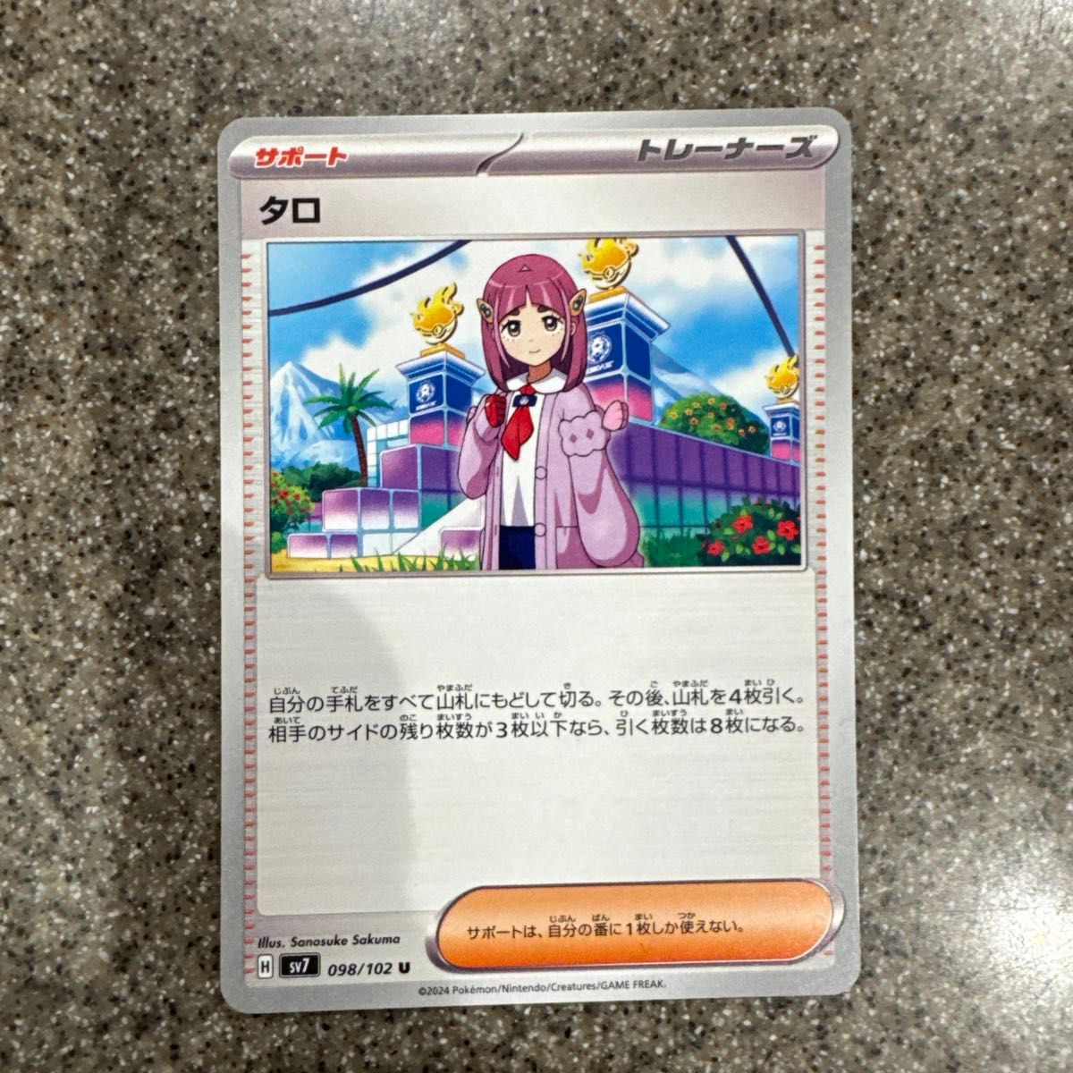 ポケモンカード サポート トレーナーズ ポケカ リーリエの決心 まとめ