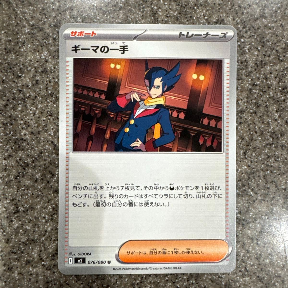 ポケモンカード サポート トレーナーズ ポケカ リーリエの決心 まとめ