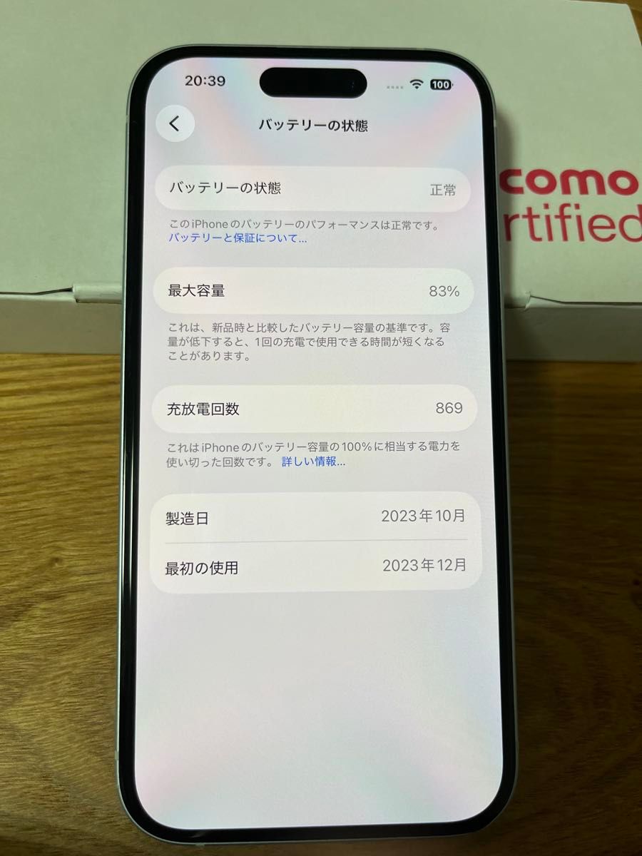 iPhone15 ブルー 256GB バッテリー83%｜Yahoo!フリマ（旧PayPayフリマ）