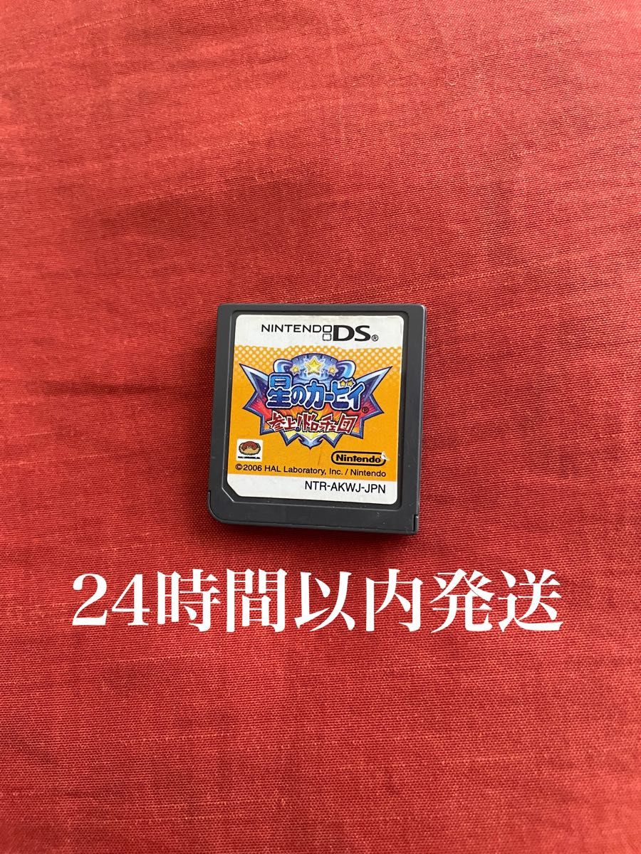 値下げ不可 星のカービィ 参上 ドロッチェ団 DS ソフト カセット