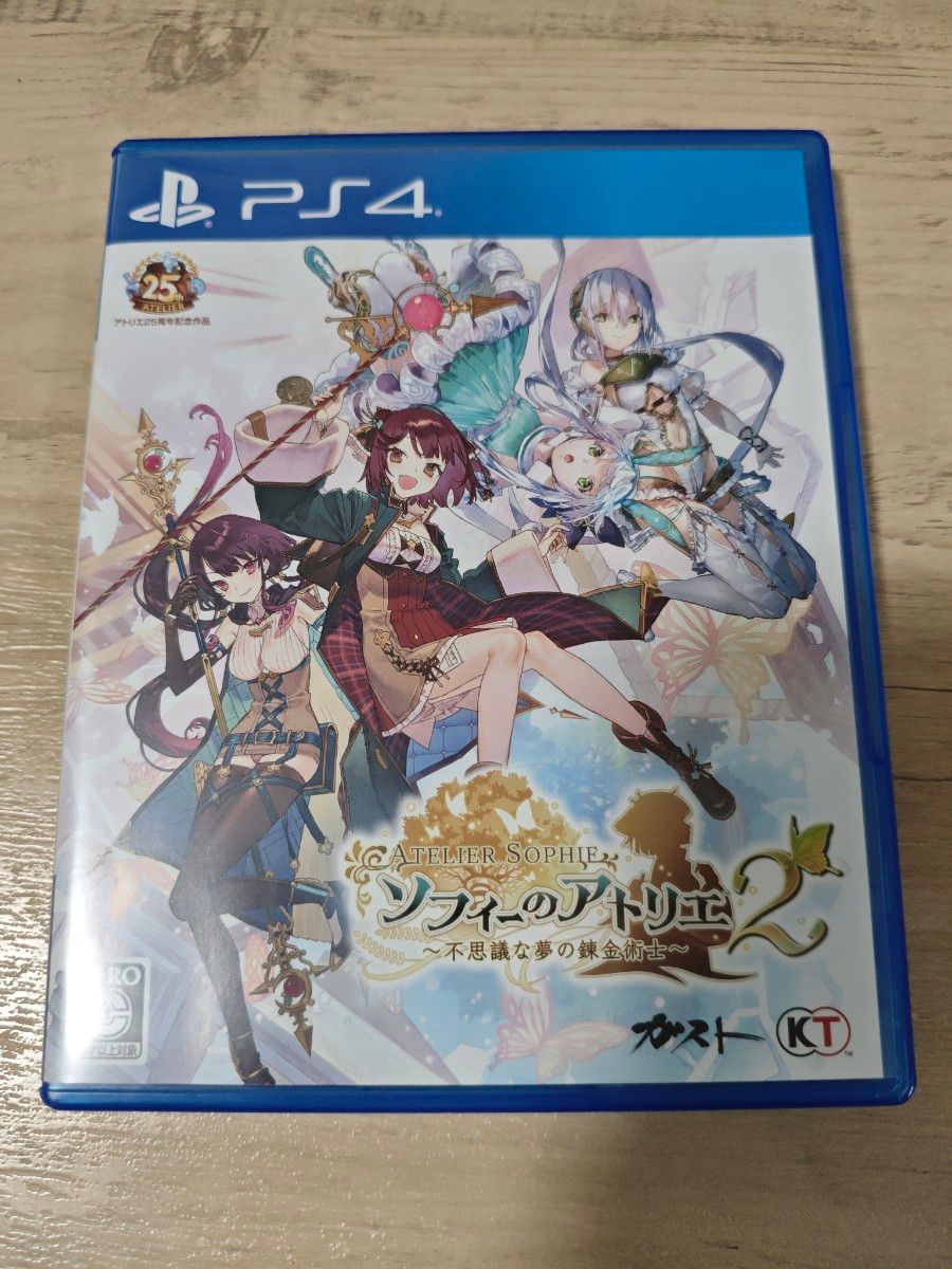 PS4 ソフィーのアトリエ2 ~不思議な夢の錬金術士~ アトリエ25周年記念