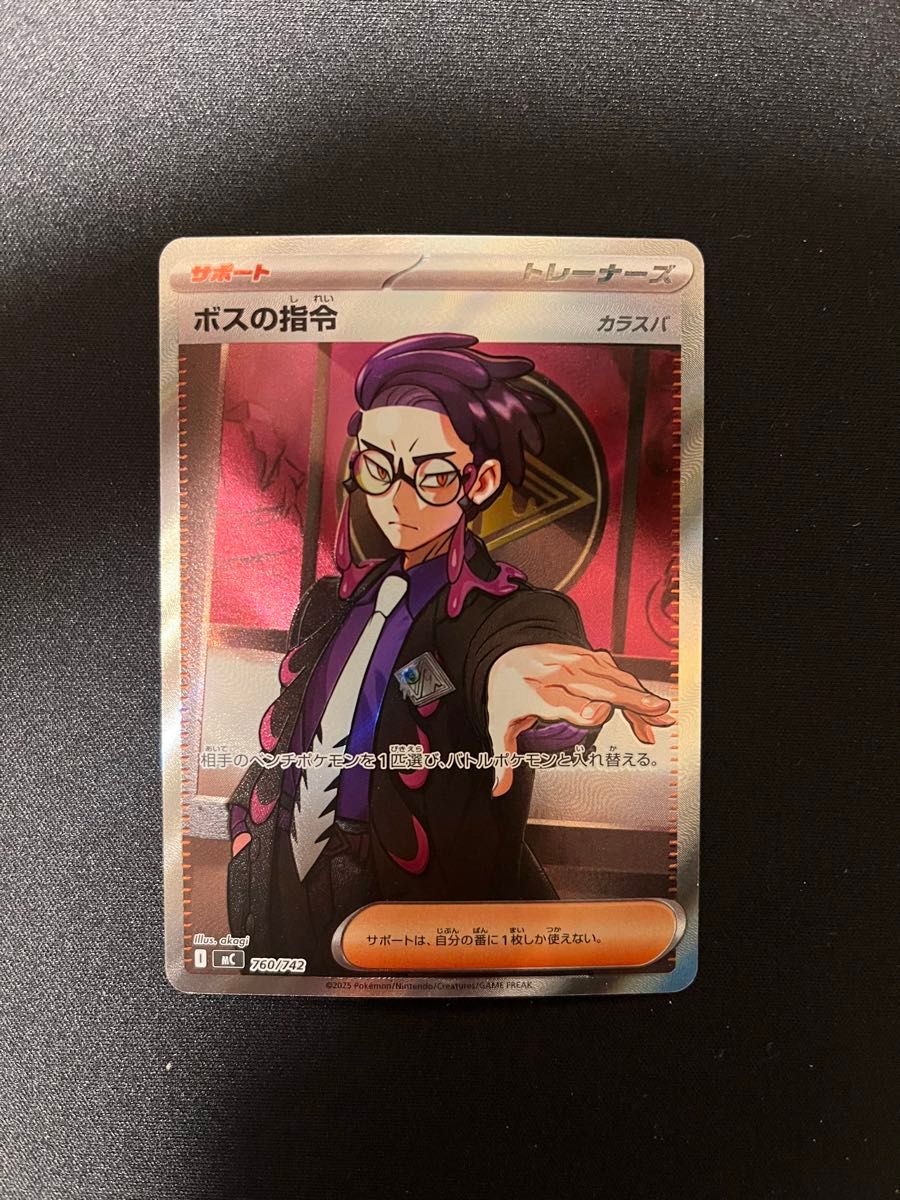 ボスの指令 カラスバ SR スタートデッキ100｜Yahoo!フリマ（旧PayPay
