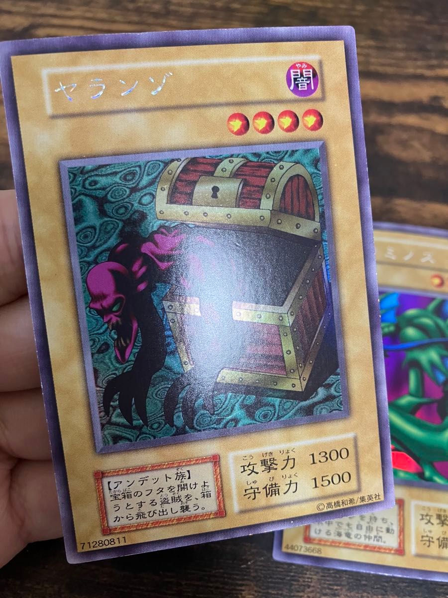 遊戯王 タクリミノス ヤランゾ 初期 ウルトラシークレット リミテッド