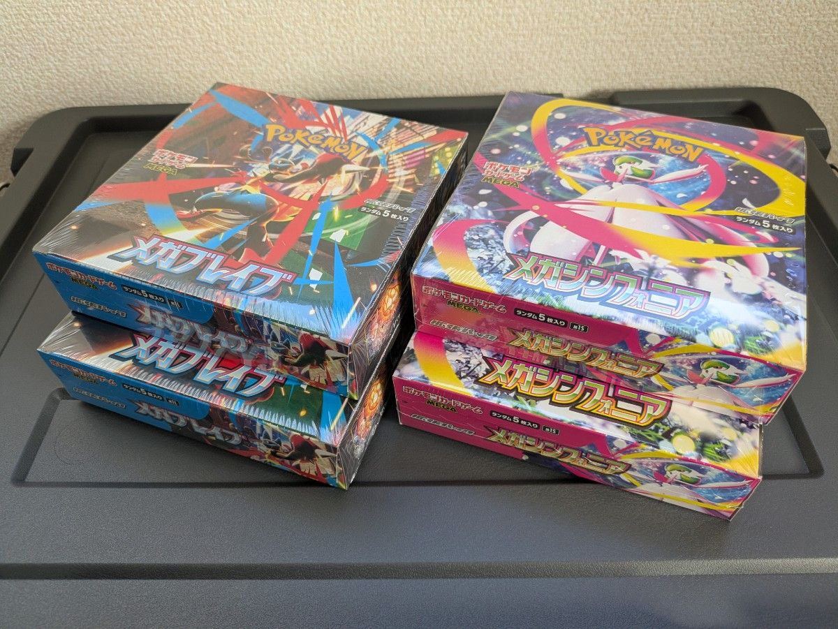 メガブレイブ メガシンフォニア 各2BOX シュリンク付｜Yahoo!フリマ