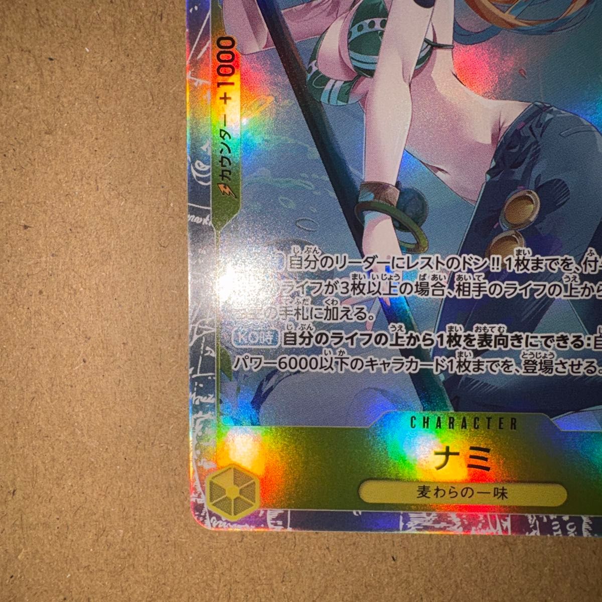 ナミ SR EB03-053 ヒロインズエディション ワンピースカードゲーム