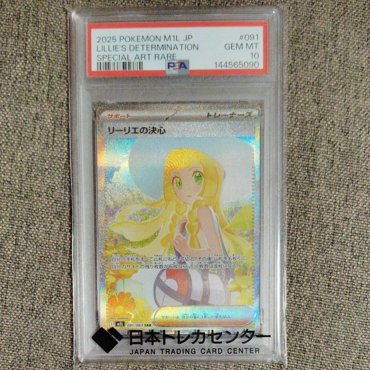 PSA10 リーリエの決心 SAR ポケモンカード 091/063 GEM MT｜Yahoo