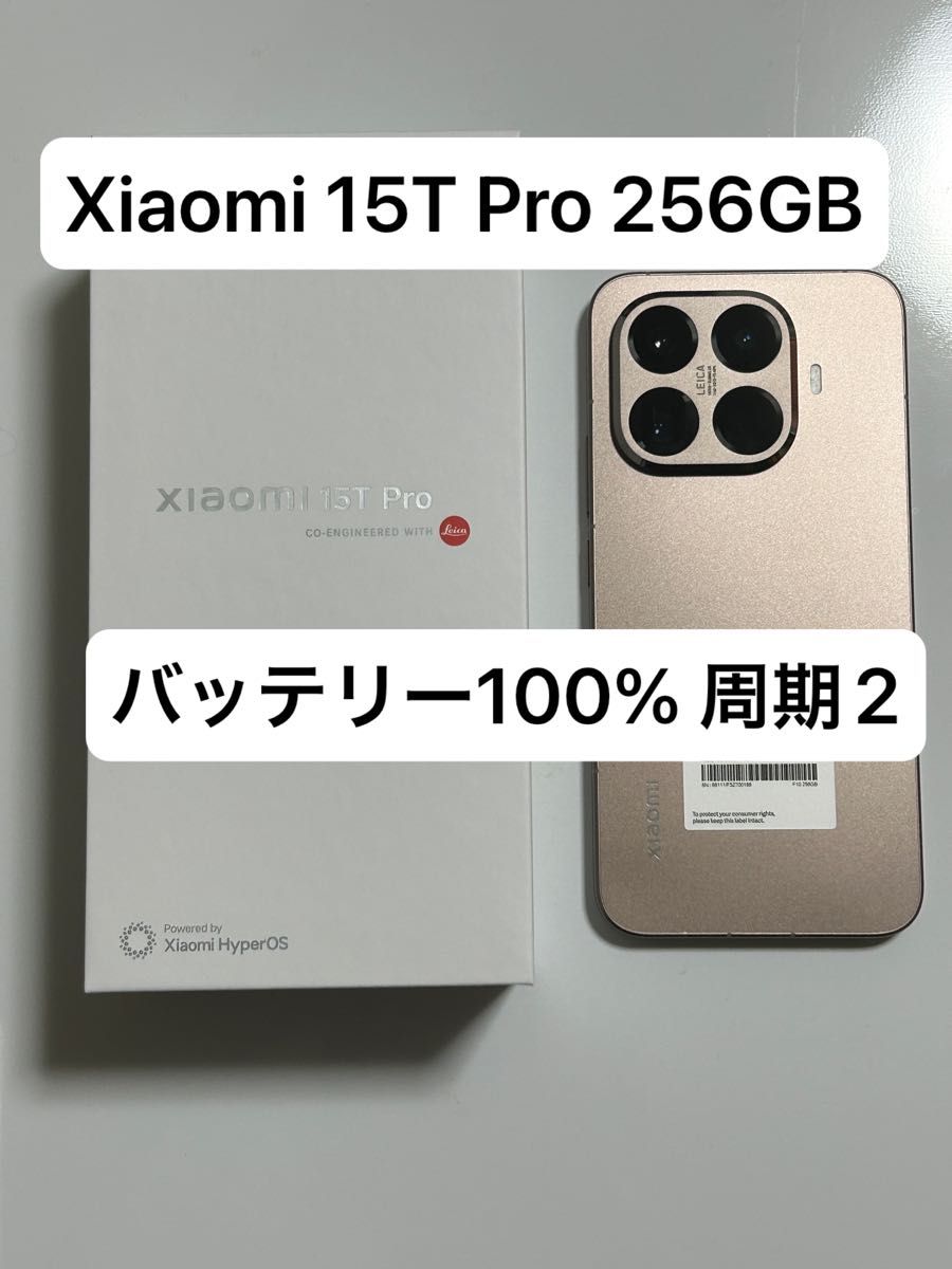 Xiaomi 15T Pro モカゴールド 256GB 12GB SIMフリー 国内版｜Yahoo