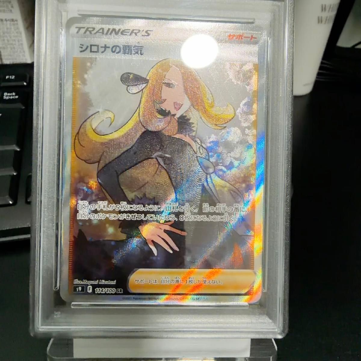 シロナの覇気 SR PSA10｜Yahoo!フリマ（旧PayPayフリマ）