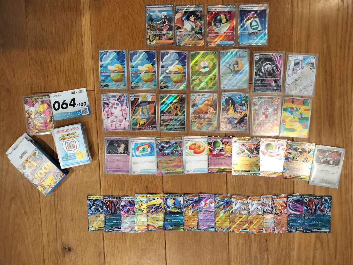 ポケカ引退品まとめ売り SAR SR AR RR 汎用 スタートデッキ100 オマケ