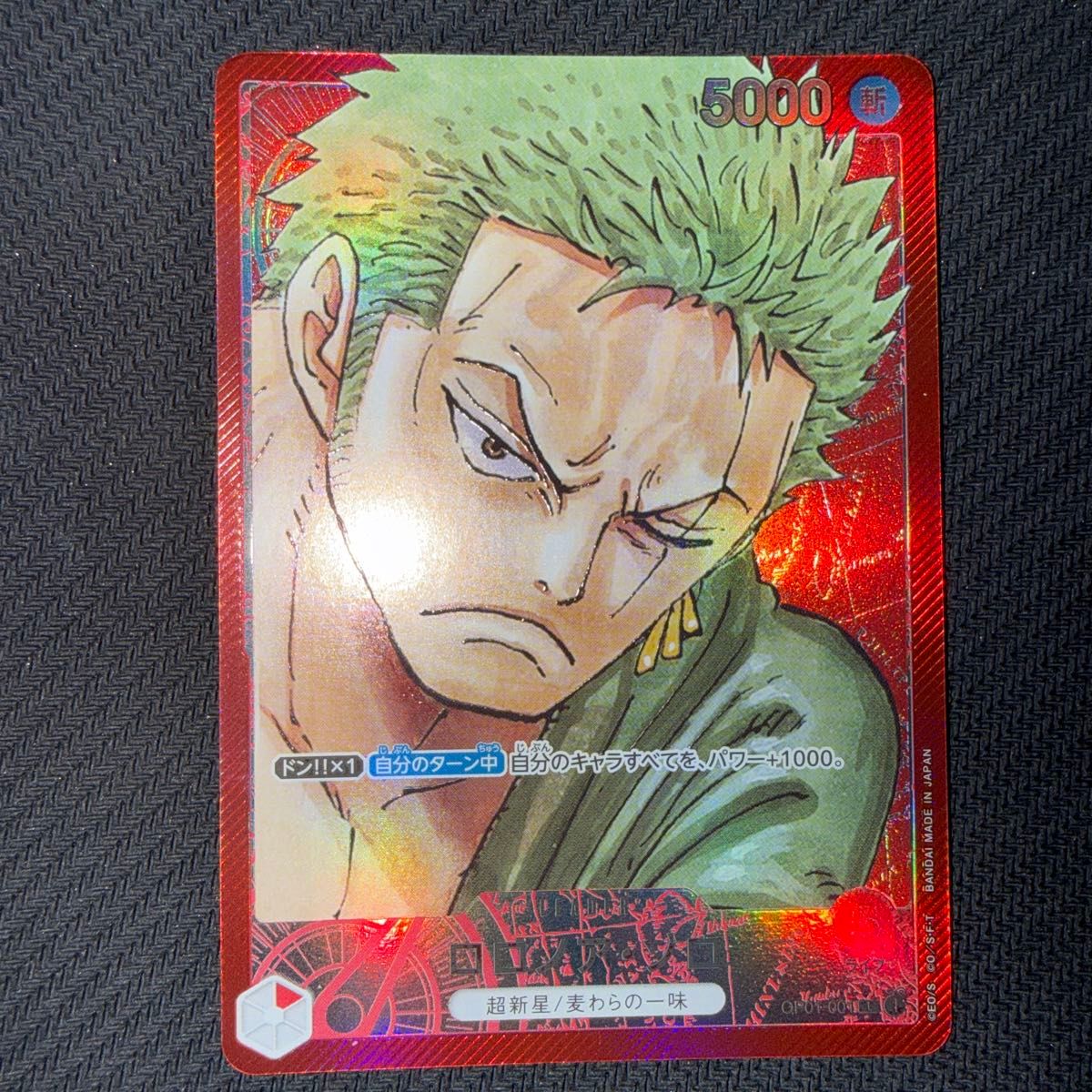 ロロノア ゾロ リーダーパラレル OP01-001 L ワンピースカード