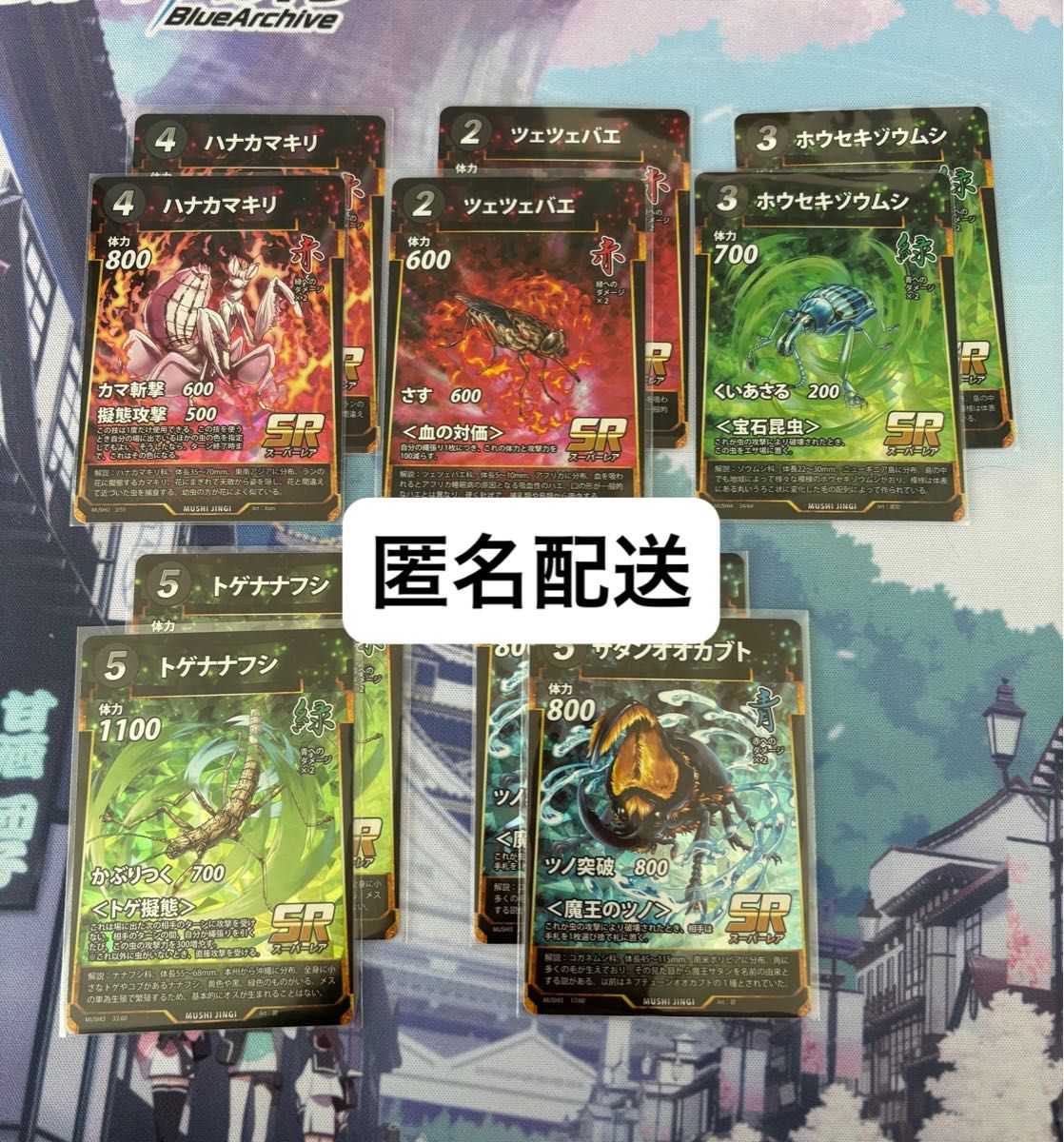 蟲神器 SR まとめ売り｜Yahoo!フリマ（旧PayPayフリマ）