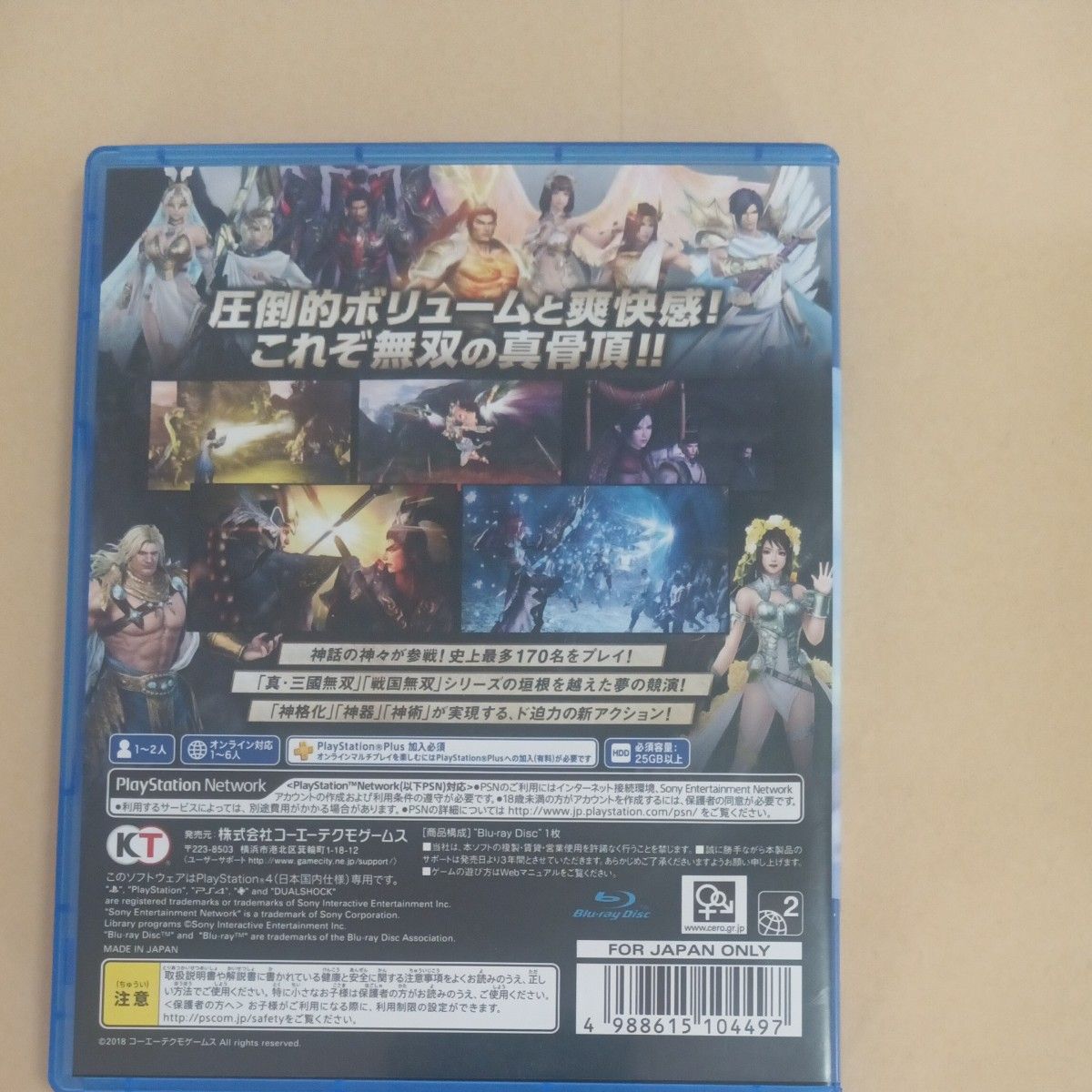 PS4】 討鬼伝2 オロチ3 2点セット｜Yahoo!フリマ（旧PayPayフリマ）