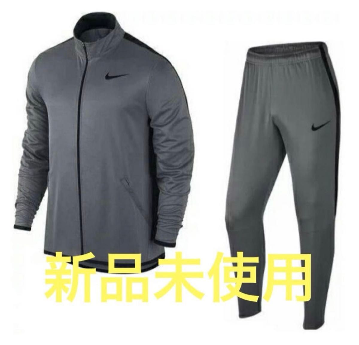 新品未使用】ナイキ トレーニングジャケット・パンツ 上下セット