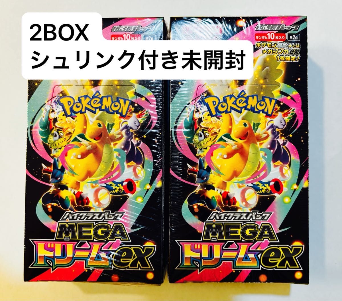 ポケモンカードゲーム ハイクラスパック MEGAドリームex 2BOX