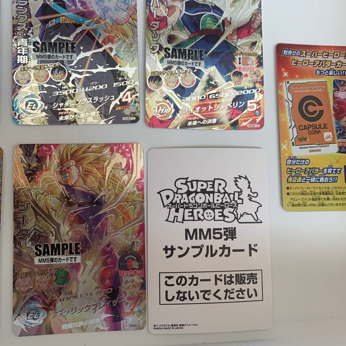 ドラゴンボールスーパードラゴンボールヒーローズmm5サンプルカード