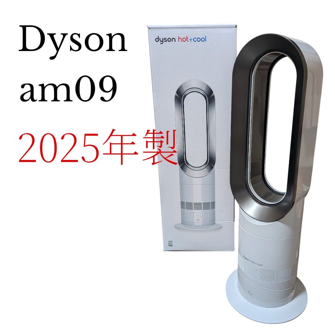 極美品】dyson ダイソン ホット&クール AM09 2025年製｜Yahoo!フリマ
