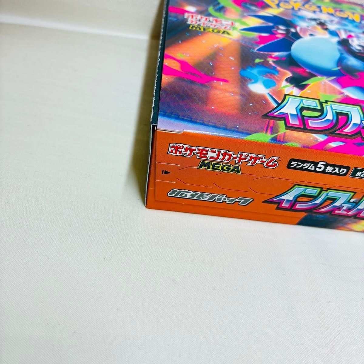 インフェルノX ポケモンカードゲーム 1BOX シュリンクなし ペリペリ