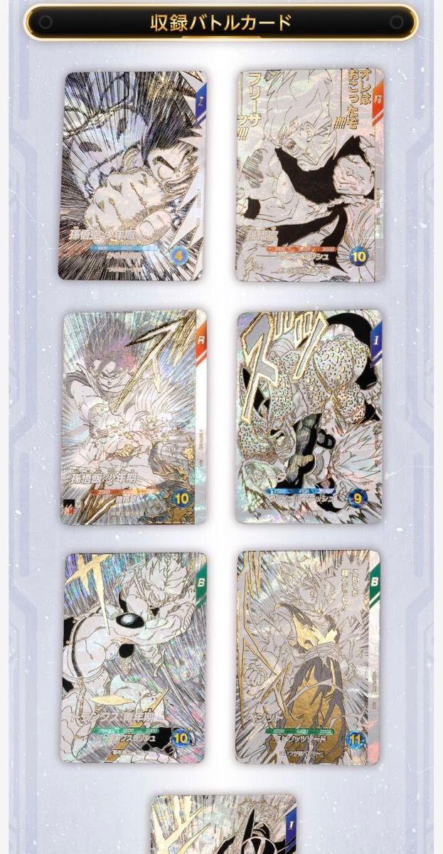 ドラゴンボール チャンピオンシップセット ILLUSTRATIONS 01 02 セット