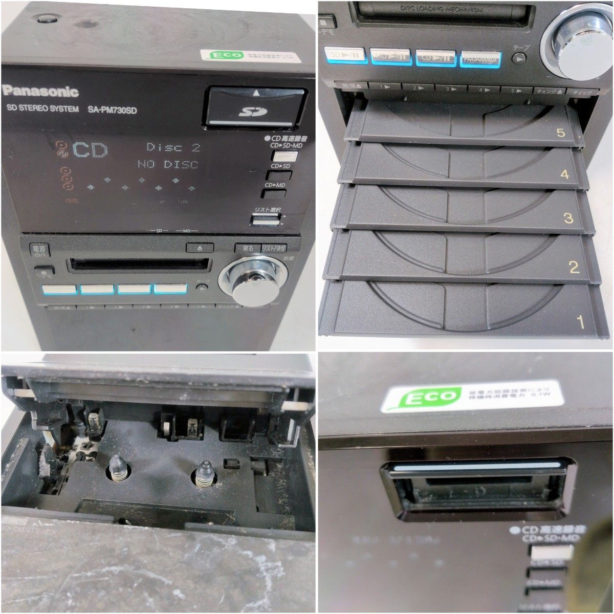 Panasonic パナソニック SA-PM730SD SDステレオシステム ミニコンポ CD