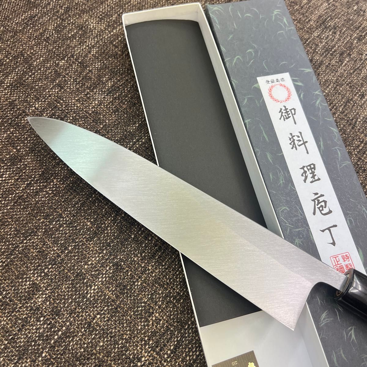 新品郷右馬允義弘白二鋼上作身卸包丁240mm水牛柄右片刃裏押しマチ磨き