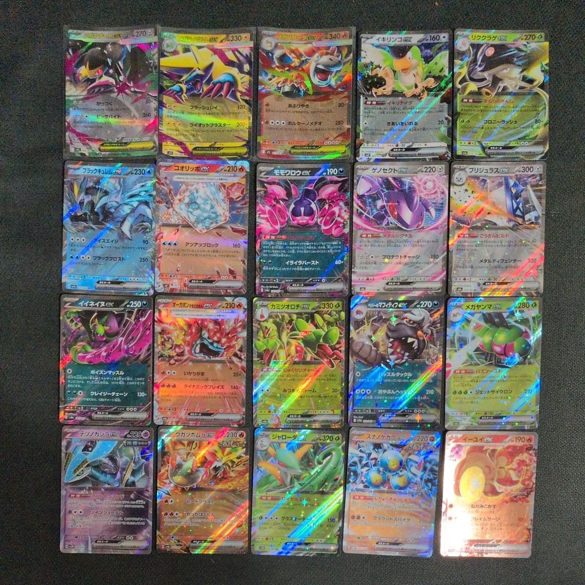 ポケモンカード ex まとめ売り 20枚セット ポケカ｜Yahoo!フリマ（旧
