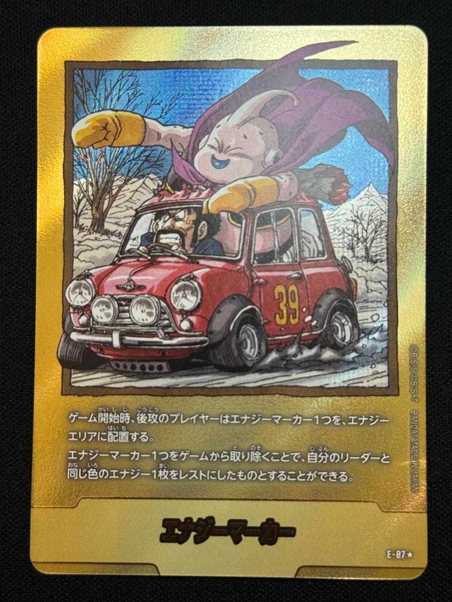 ドラゴンボール フュージョンワールド エナジーマーカー 金 E-87