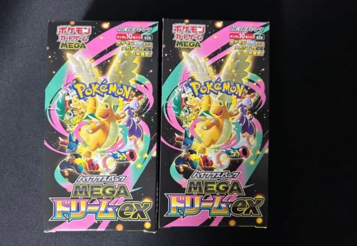 MEGAドリームex 2BOX（20パック）Joshin購入 封入率一致ポケモンカード