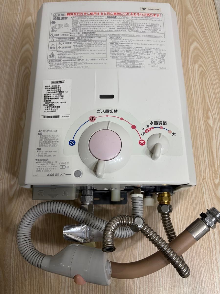 湯沸器 瞬間湯沸かし器 都市ガス用 元どめ式 YR546 瞬間湯沸器 ガス