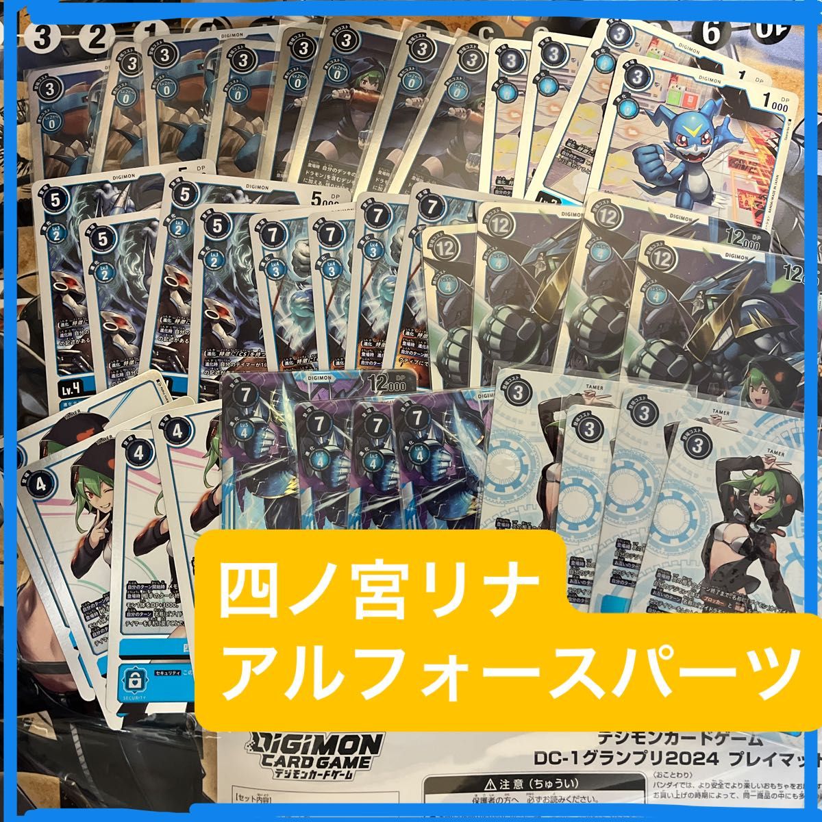 四ノ宮リナ ブイモン アルフォースブイドラモン デジカ デジモンカード