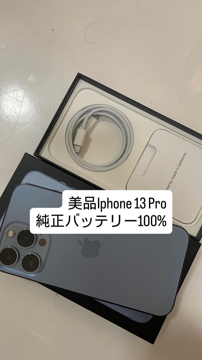 Iphone 13 Pro 128GB シエラブルー 純正バッテリー100%｜Yahoo!フリマ