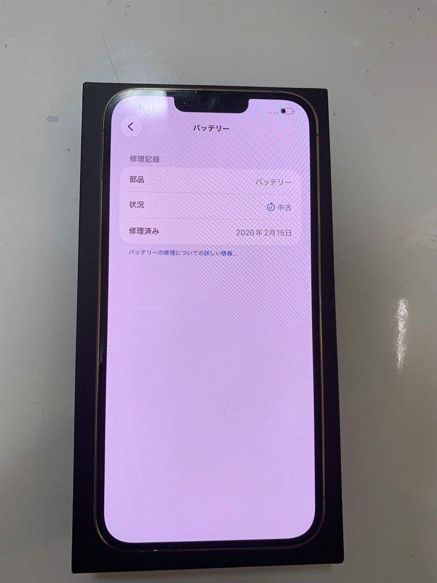 Iphone 13 Pro Max 128GB ゴールド 純正バッテリー100%｜Yahoo!フリマ