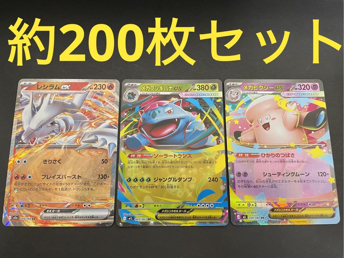 未使用 約200枚 ポケモンカード まとめ売り 引退品 デッキパーツ