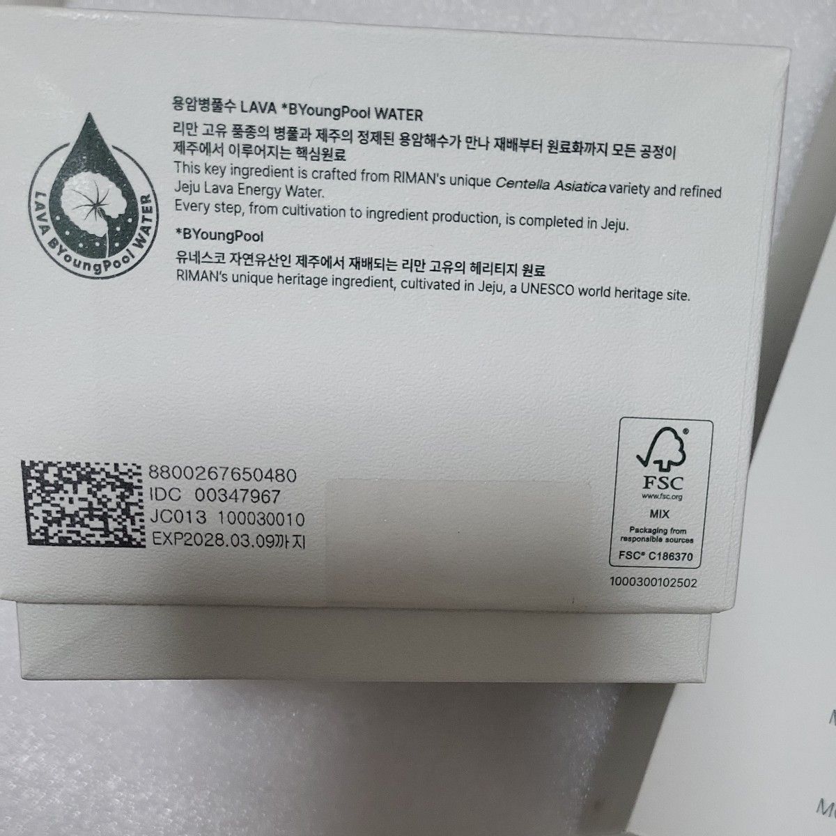 インセルダム基礎化粧品3点セット｜Yahoo!フリマ（旧PayPayフリマ）