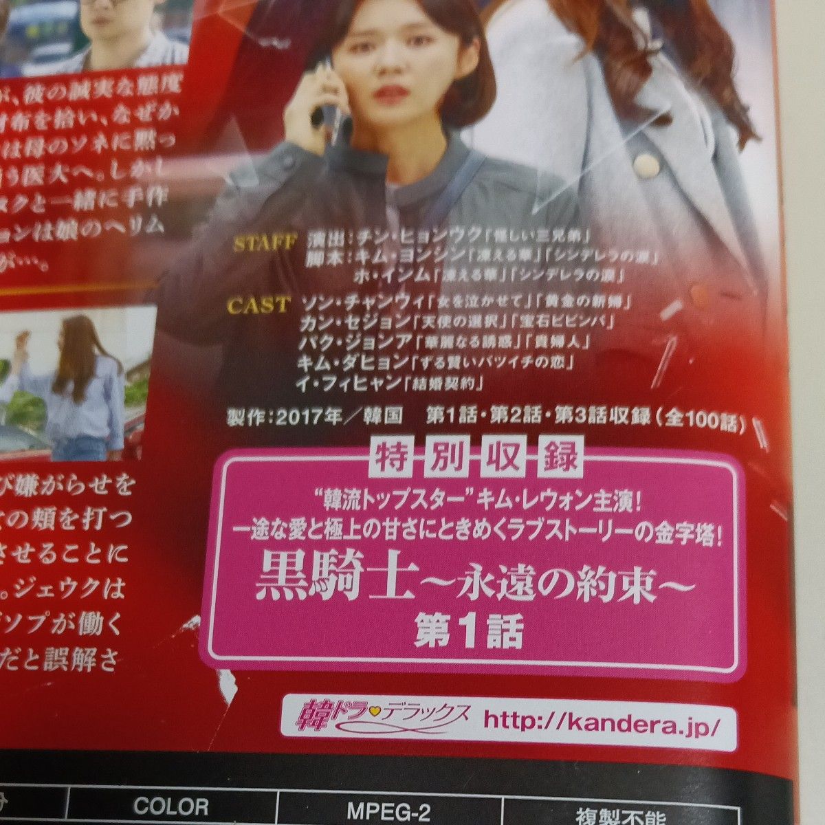 韓国ドラマDVD 私の男の秘密 レンタル落ち 全巻セット｜Yahoo!フリマ