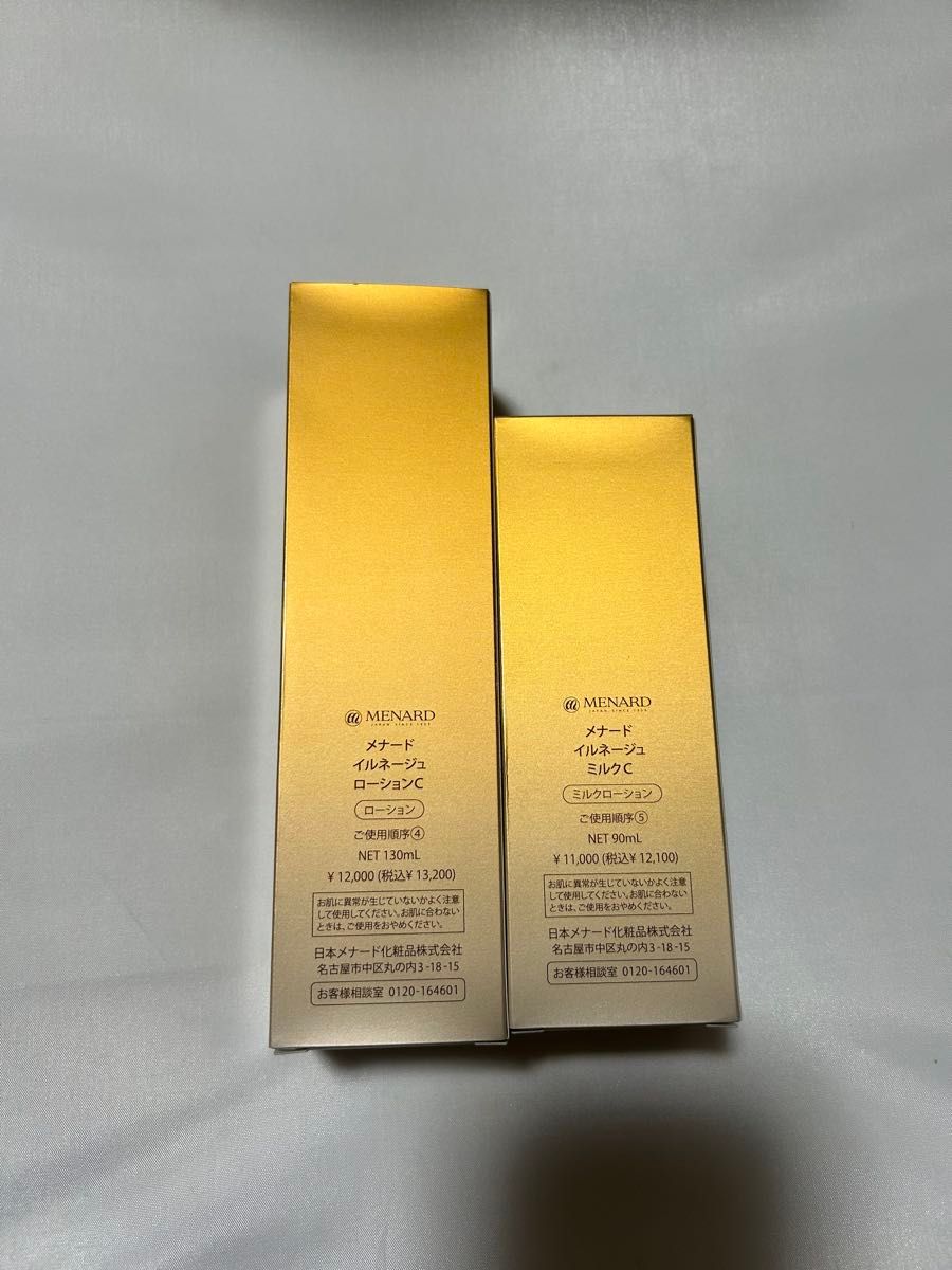 メナード イルネージュ ローション とミルク｜Yahoo!フリマ（旧PayPay