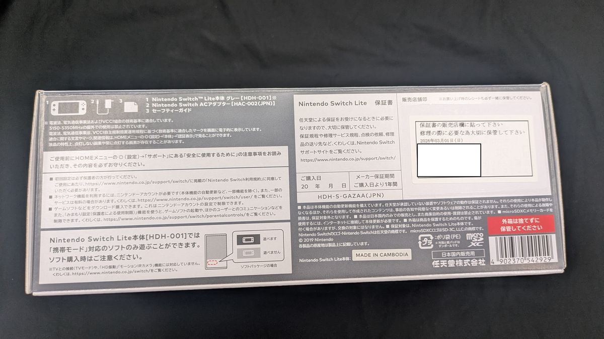 新品未開封】Nintendo Switch Lite グレー 1台 保証書記入あり グレー