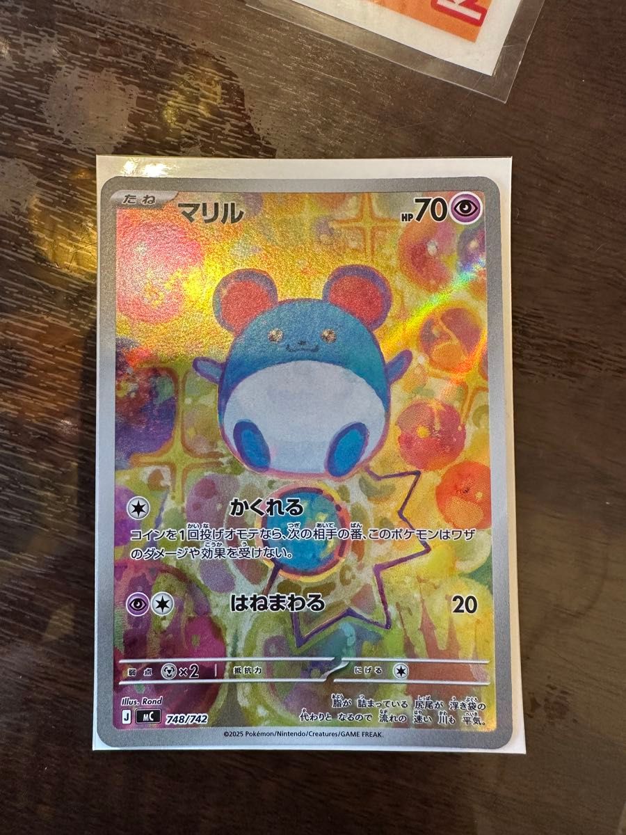 マリル AR仕様 スタートデッキ100 MC 748/742｜Yahoo!フリマ（旧PayPay