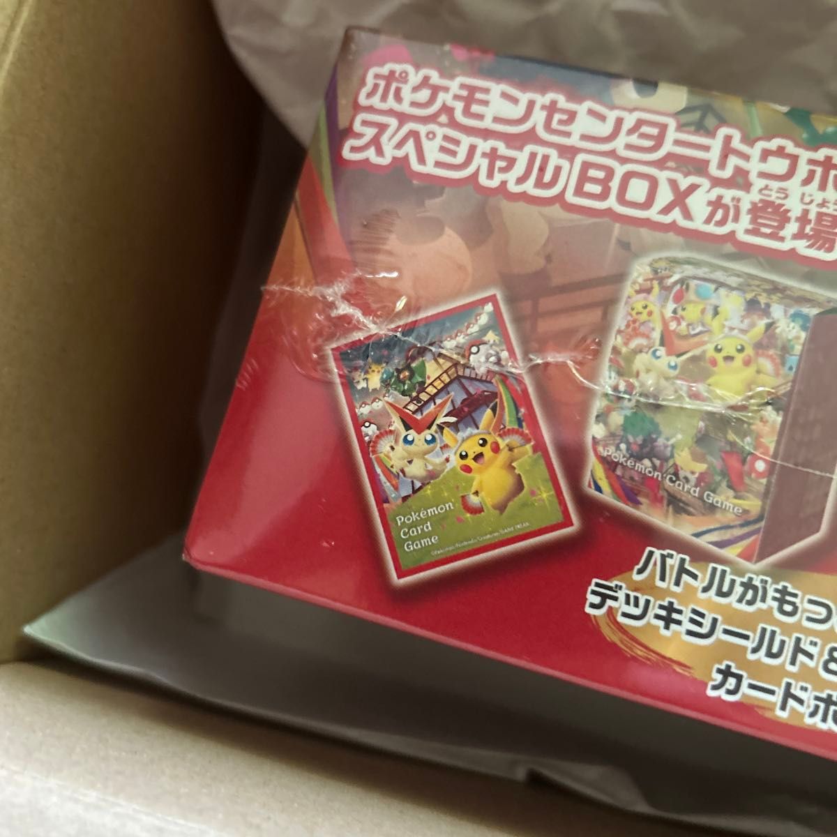 ポケモンカードゲーム スカーレット&バイオレット スペシャルBOX