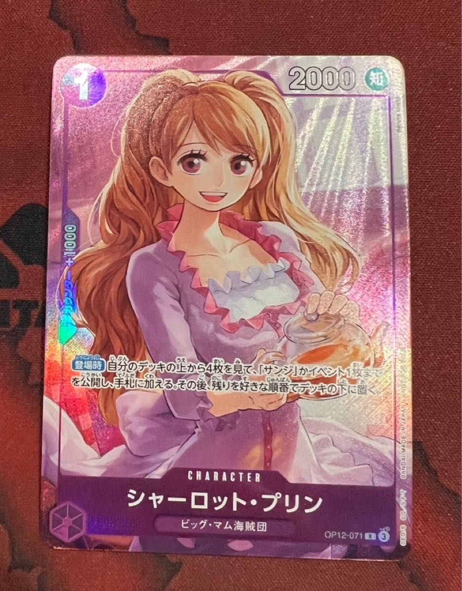 ワンピースカード プロモーションパックEX vol 3 プリン パラレル 送料