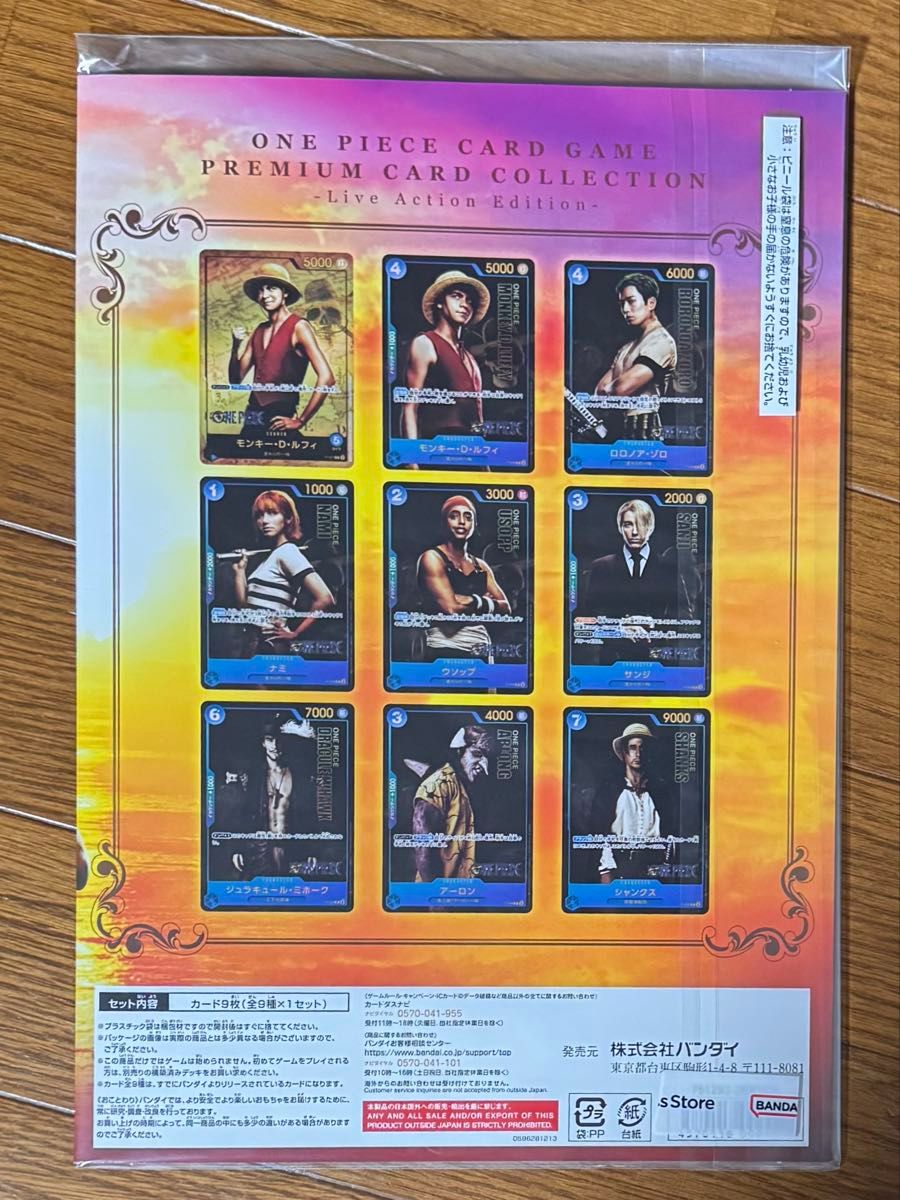 ONE PIECE カードゲームプレミアムカードコレクション Live Action
